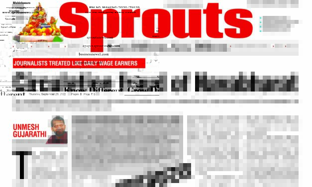 नवभारत का सर्कुलेशन स्कैंडल !