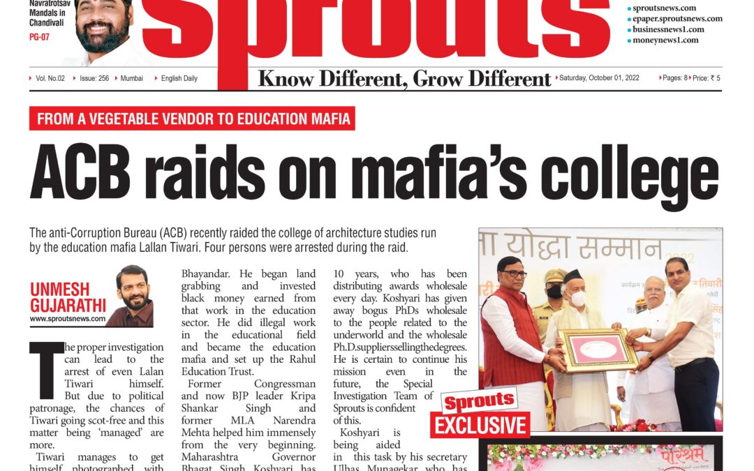 शिक्षा माफिया के कॉलेज पर एसीबी का छापा