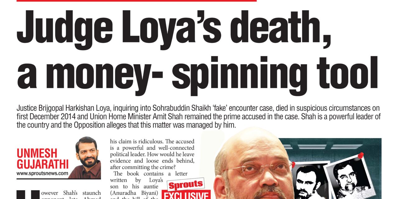 Judge Loya’s death, a money-spinning tool