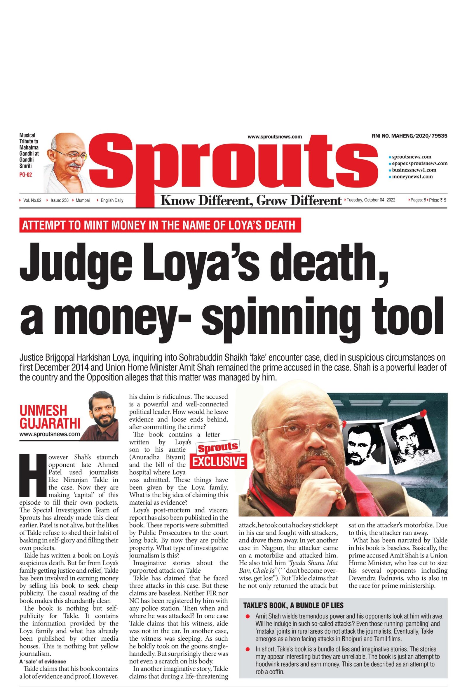 Judge Loya’s death, a money-spinning tool