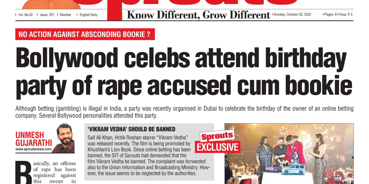 Bollywood celebrities attend the birthday party of rape accused-cum-bookie 