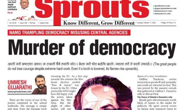 लोकशाहीचा खून 