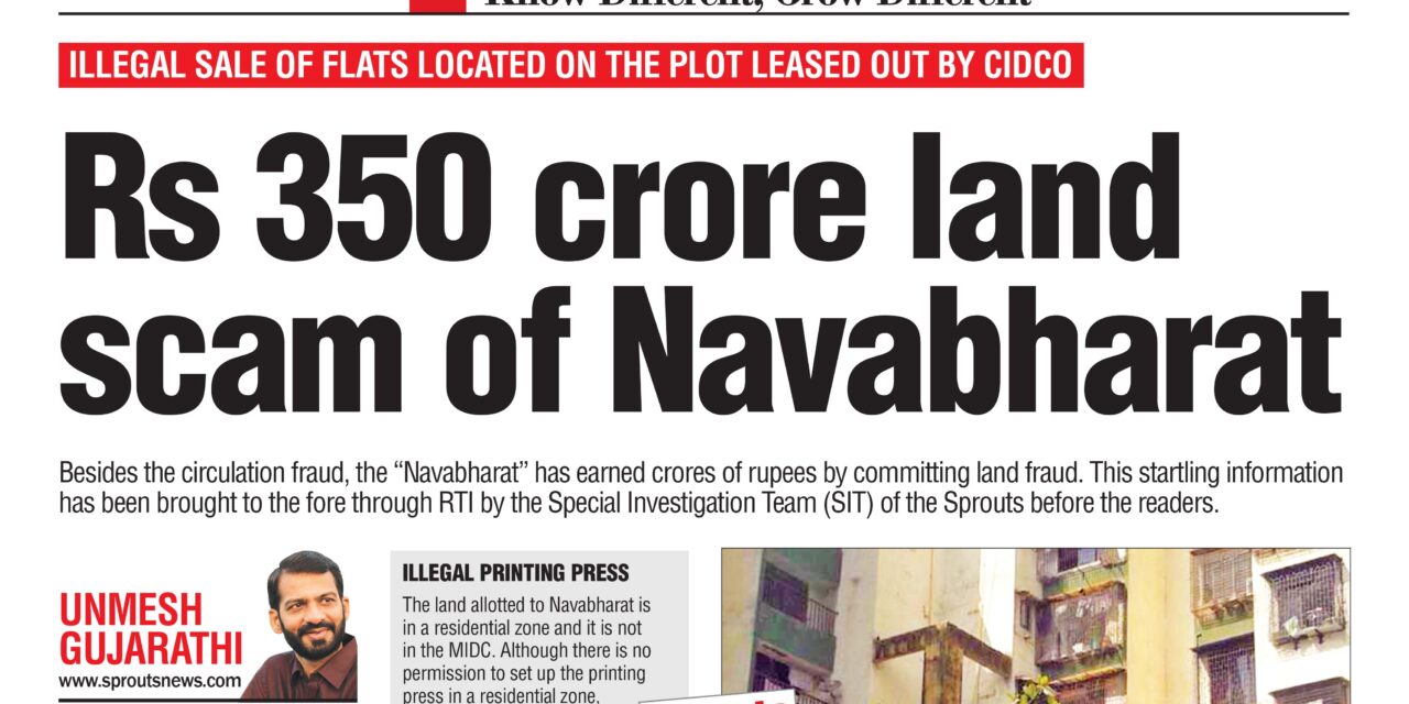  Rs 350 crore land scam of Navabharat