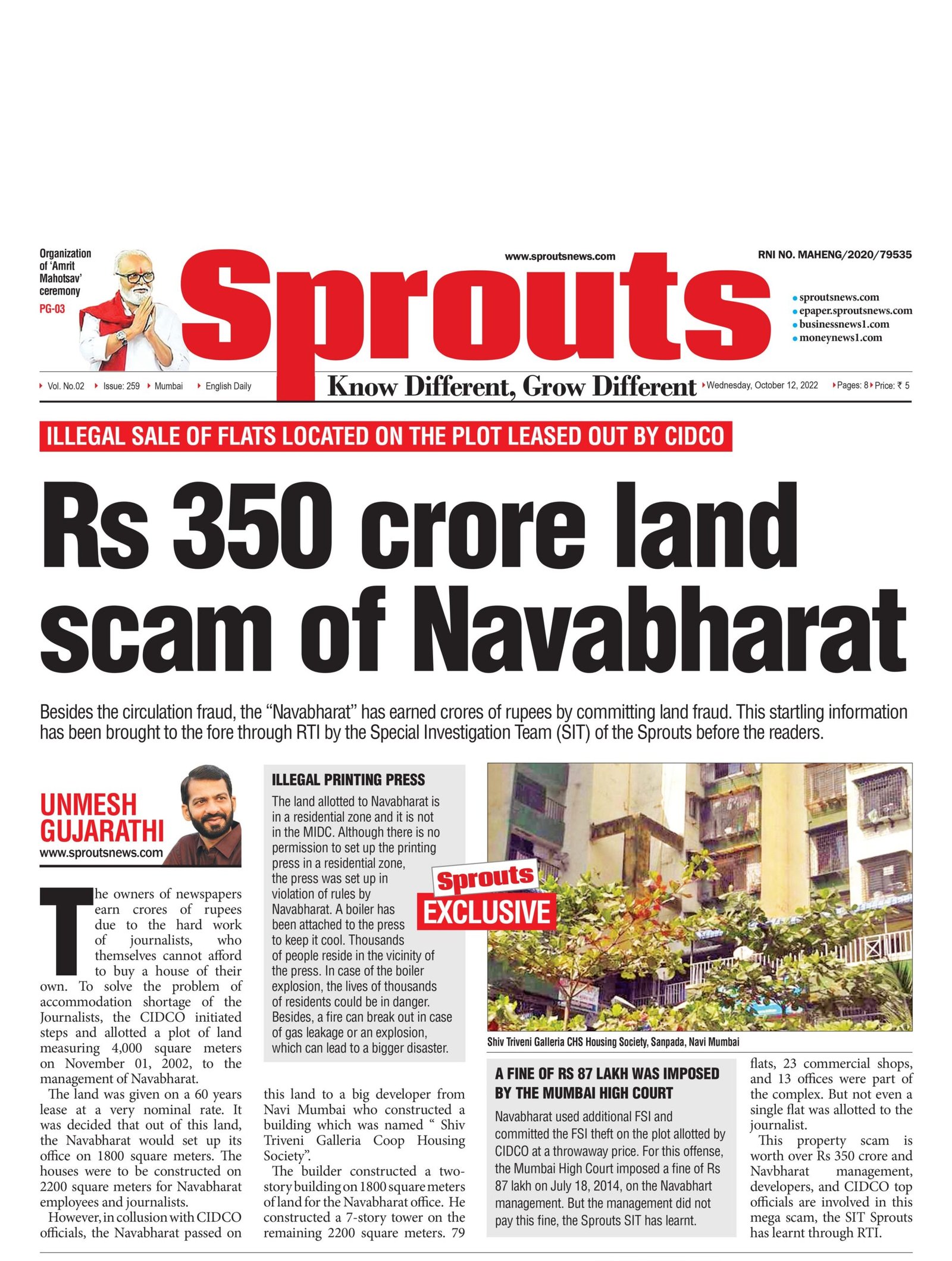  Rs 350 crore land scam of Navabharat