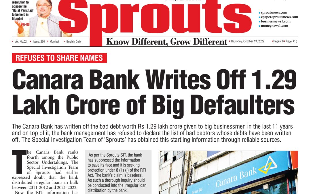 ‘कॅनरा’ बँकेने बड्या उद्योगपतींची केली १. २९ लाख कोटी रुपयांची कर्जमाफी  
