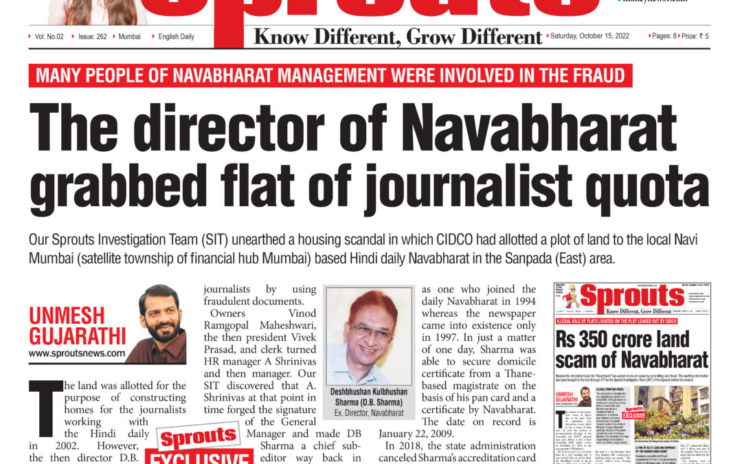 The director of Navabharat grabbed a flat of the journalist quota 
