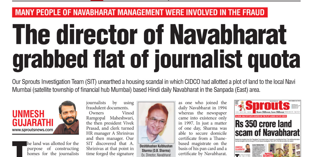 The director of Navabharat grabbed a flat of the journalist quota 