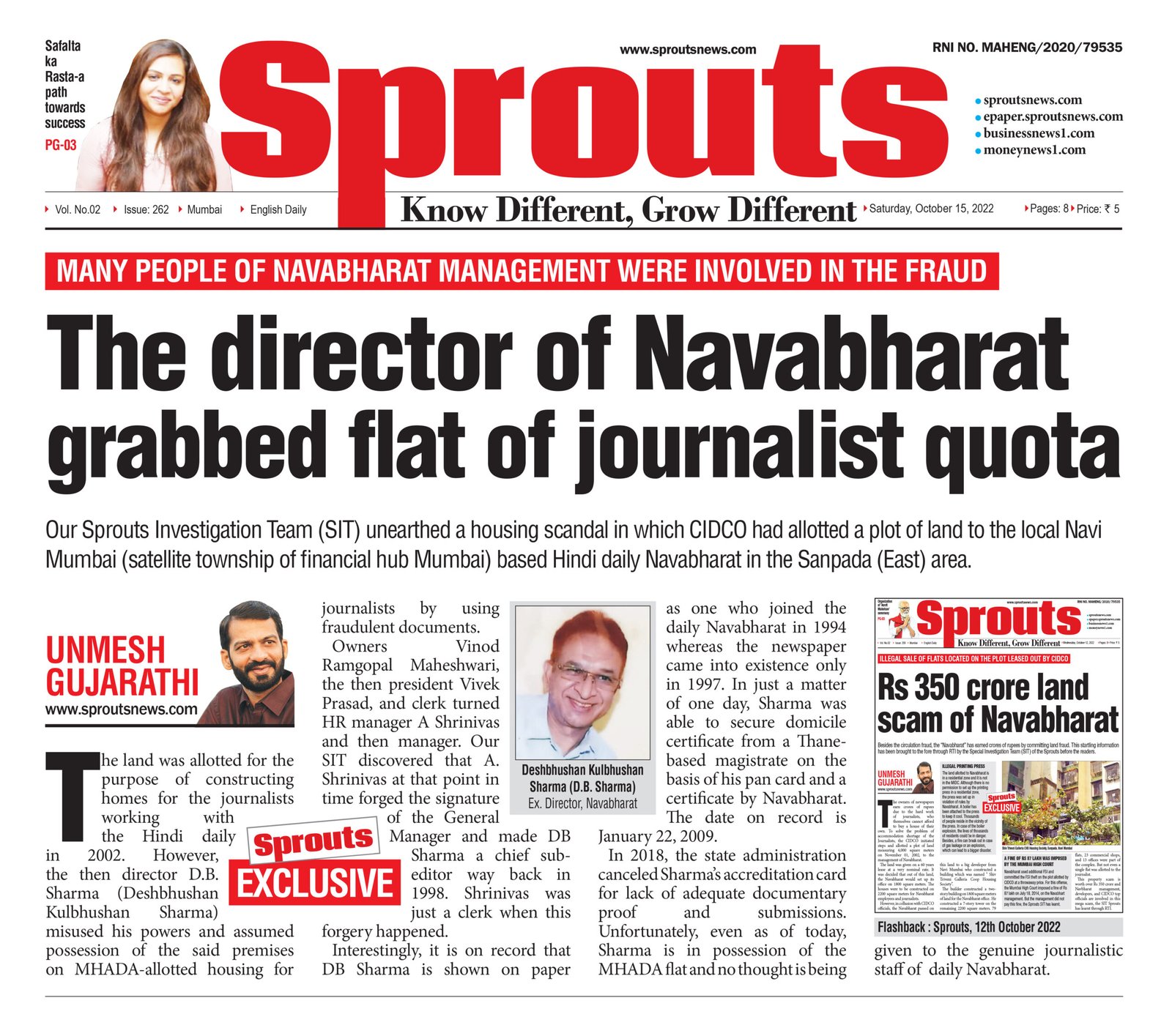 The director of Navabharat grabbed a flat of the journalist quota 