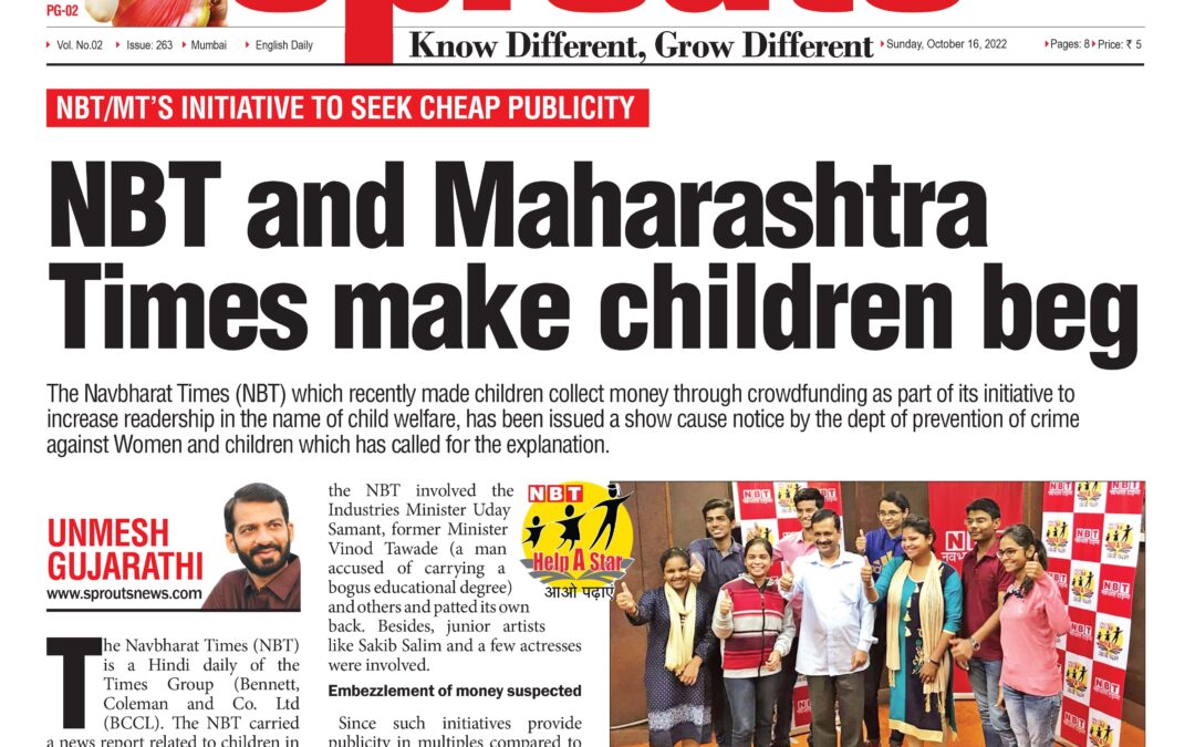 सवंग पब्लिसिटीसाठी नवभारत टाइम्स व महाराष्ट्र टाइम्सने बालकांना मागायला लावली भीक 