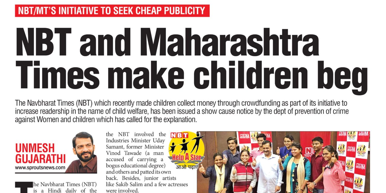 Navbharat Times and Maharashtra Times make children beg to seek cheap publicity