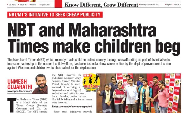 सवंग पब्लिसिटीसाठी नवभारत टाइम्स व महाराष्ट्र टाइम्सने बालकांना मागायला लावली भीक 