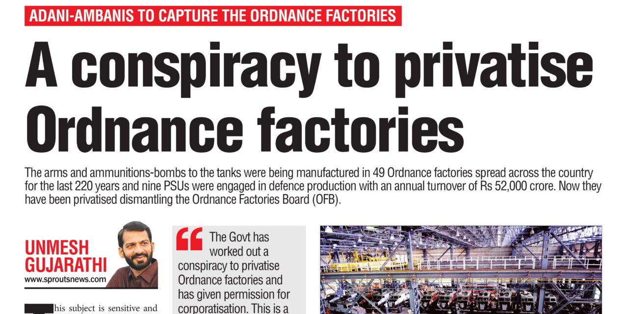 A conspiracy to privatise Ordnance factories