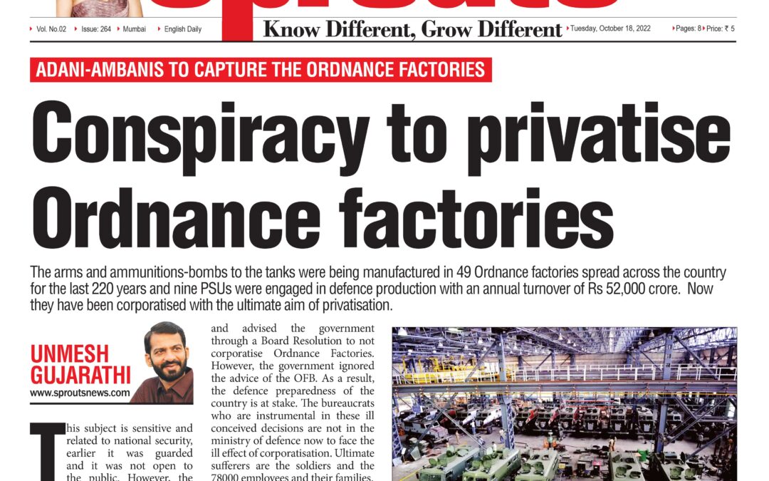 A conspiracy to privatise Ordnance Factories￼