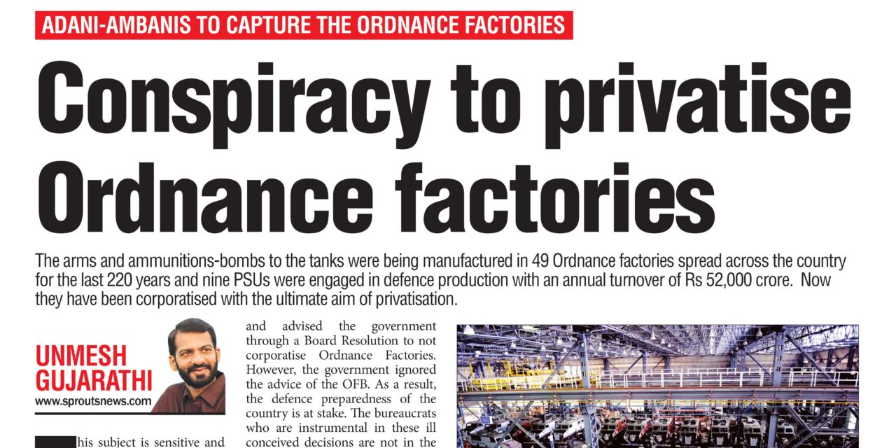 A conspiracy to privatise Ordnance Factories￼