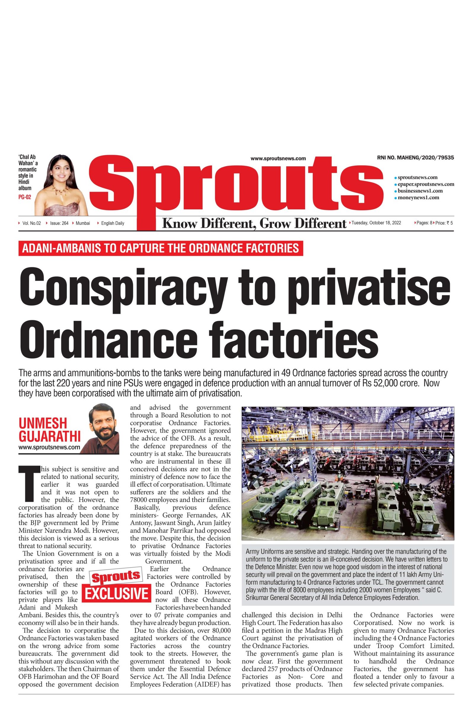 A conspiracy to privatise Ordnance Factories￼