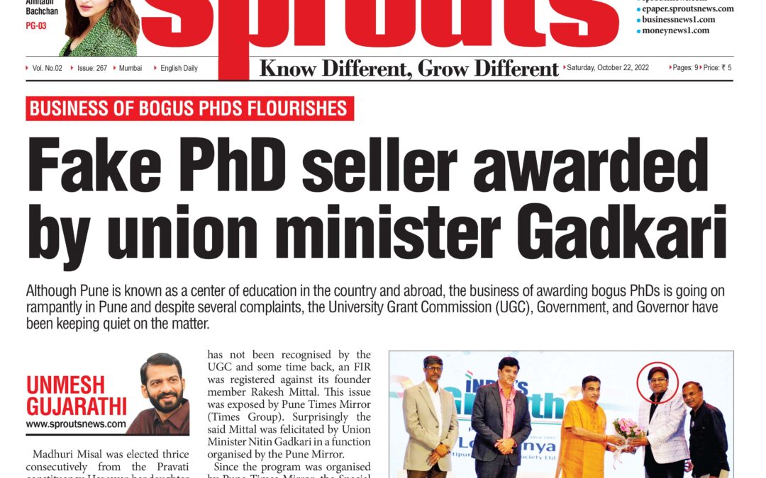 Fake PhD seller awarded by union minister