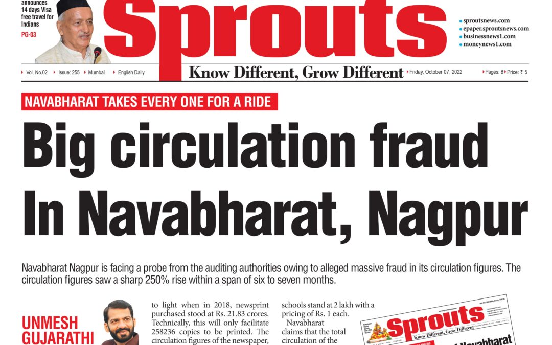 ‘नवभारत’चा वितरण घोटाळा: