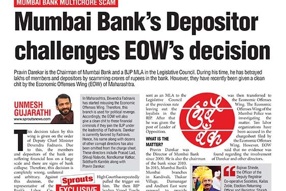 मुंबई बैंक घोटाला, चलो उच्च न्यायालय