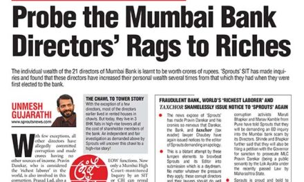 मुंबई बैंक घोटालों को निष्पक्ष जांच की दरकार