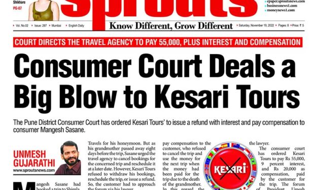 उपभोक्ता अदालत ने दिया केसरी टूर्स को बड़ा झटका