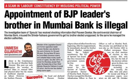 Appointment of BJP leader’s brother in Mumbai Bank is illegal