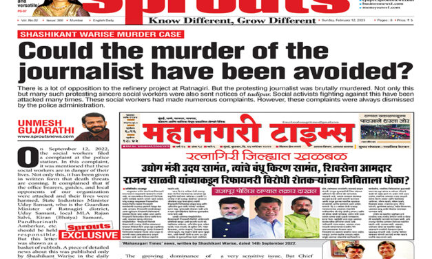 क्या टल सकती थी शशिकांत वारिसे की हत्या?