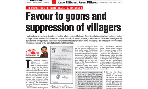 गुंडों का पक्ष और पीड़ितों का दमन