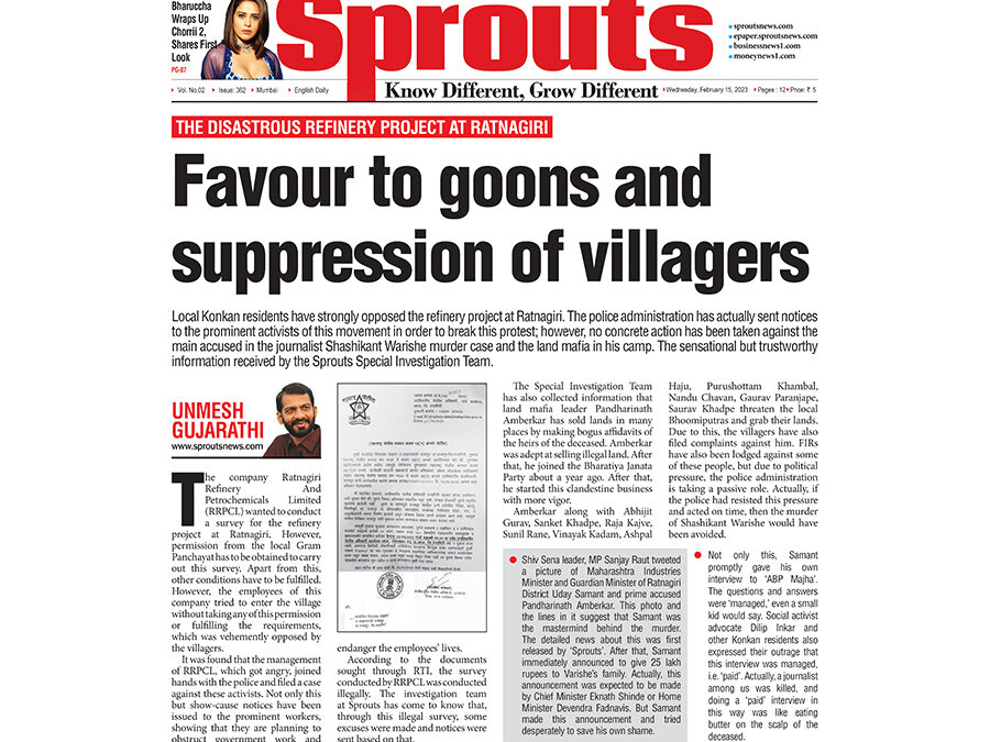 गुंडों का पक्ष और पीड़ितों का दमन