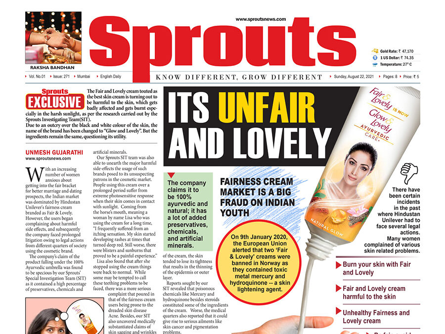 अनफेयर एंड लवली है यह