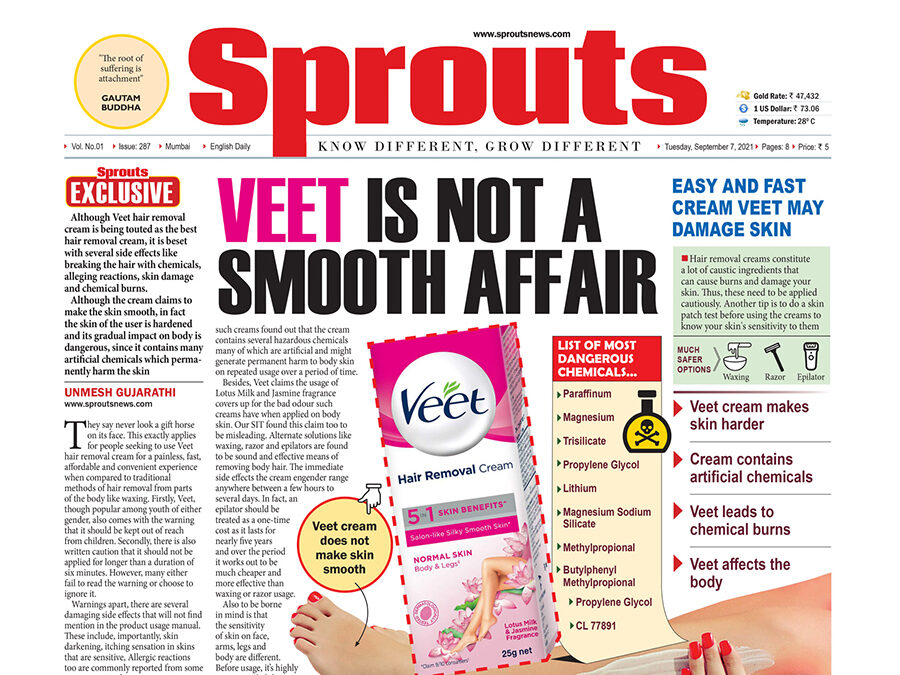 वीट नहीं है निर्विघ्न चीज