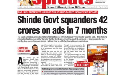 शिंदे सरकार ने 7 महीने में विज्ञापन पर उड़ाए 42 करोड़