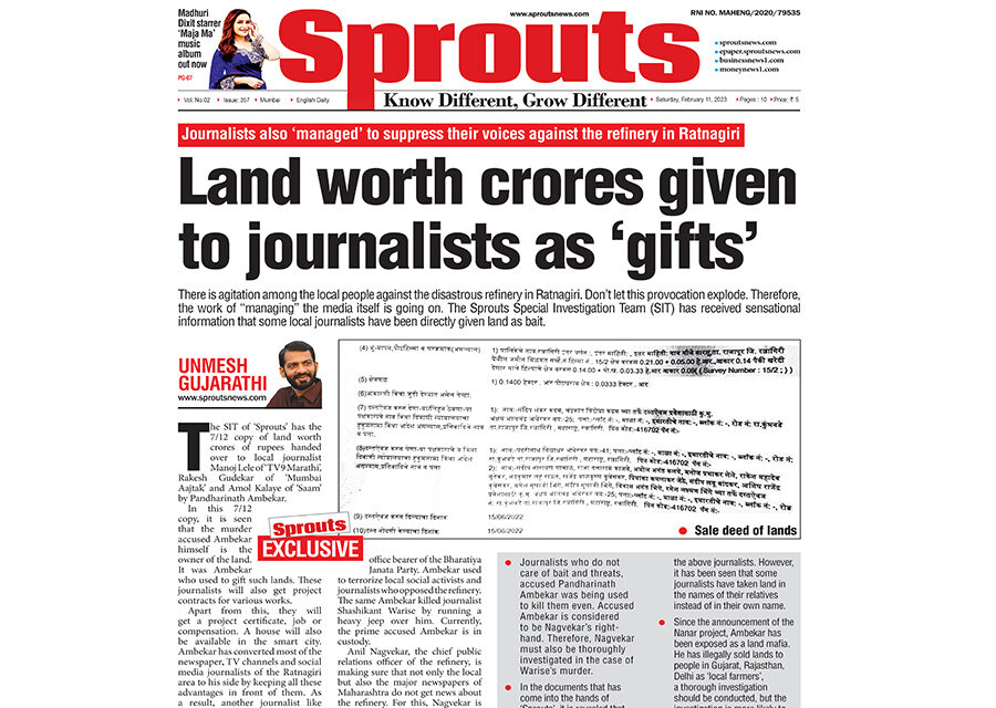 Lands worth crores given to journalists as ‘gifts’