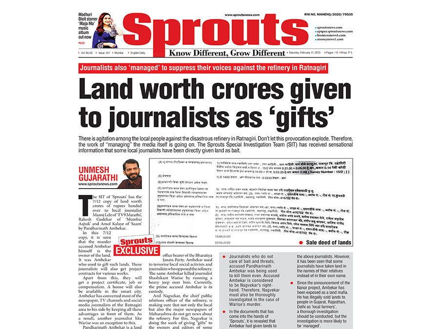 Lands worth crores given to journalists as ‘gifts’