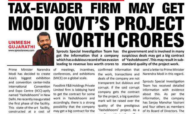करबुडव्या कंपनीला मोदी सरकारच्या प्रकल्पाचे कोट्यवधी रुपयांचे कंत्राट मिळण्याची शक्यता