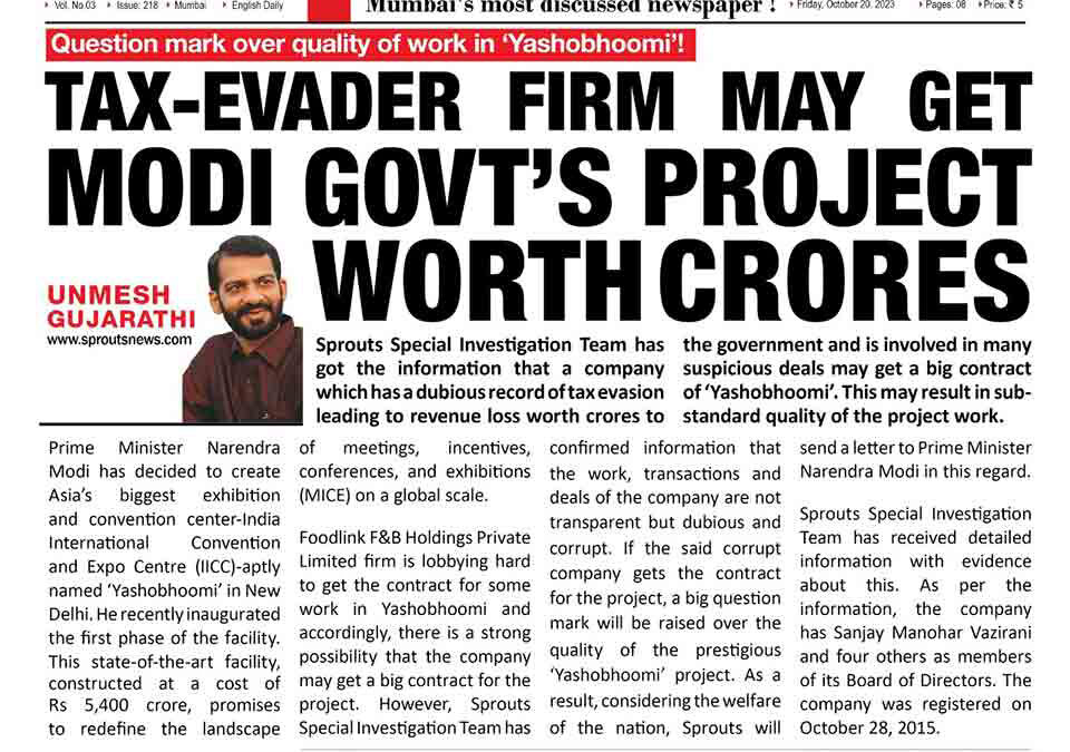 करबुडव्या कंपनीला मोदी सरकारच्या प्रकल्पाचे कोट्यवधी रुपयांचे कंत्राट मिळण्याची शक्यता