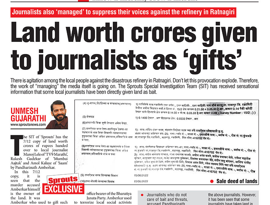 Land worth crores given to journalists as ‘gifts’