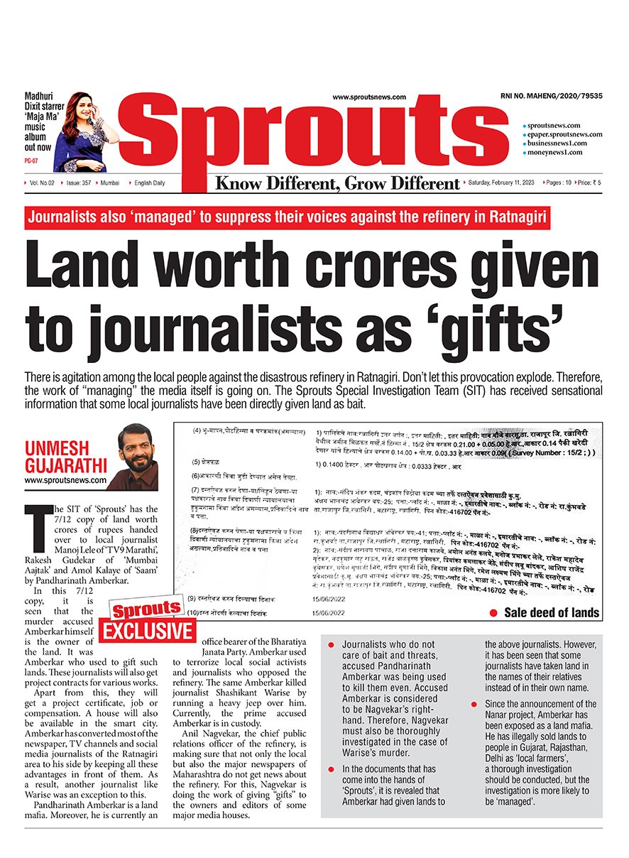 Land worth crores given to journalists as ‘gifts’